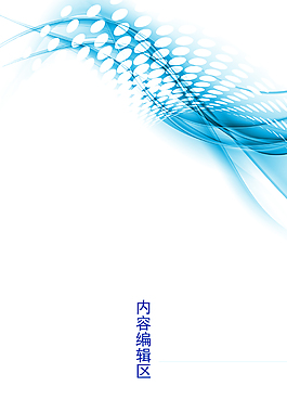 精美藍(lán)色線條展架設(shè)計(jì)模板素材