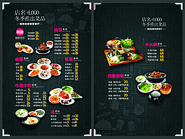 美食宣傳單