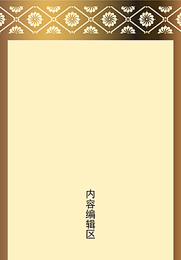 精美簡(jiǎn)約花紋展架設(shè)計(jì)模板素材