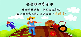 卡通畫一畝田
