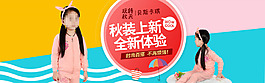 淘寶秋裝海報(bào)