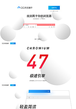 QQ瀏覽器