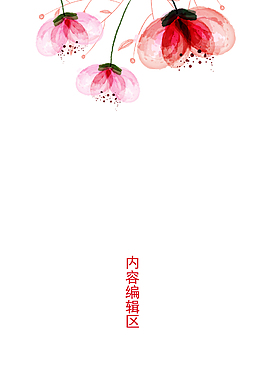 精美簡約花兒展架設(shè)計模板素材