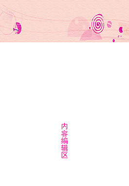 精美簡約花兒展架設(shè)計模板素材