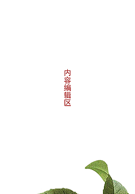 精美簡約花兒展架設計模板素材