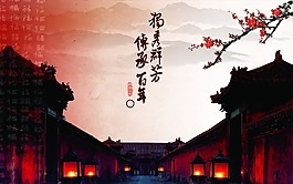 中國(guó)風(fēng)