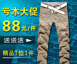 淘寶牛仔褲海報(bào)免費(fèi)下載