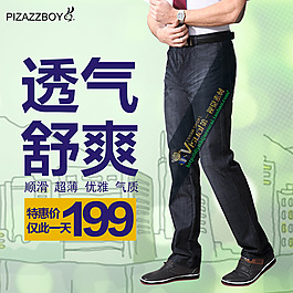 淘寶牛仔褲海報免費(fèi)下載