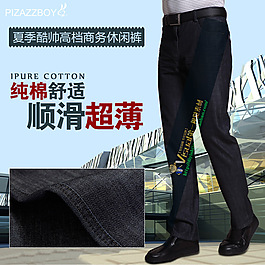 淘寶牛仔褲海報免費下載