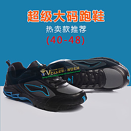淘寶鞋子直通車主圖免費下載