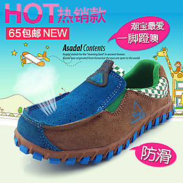 淘寶鞋子促銷主圖