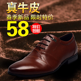 淘寶鞋子促銷主圖