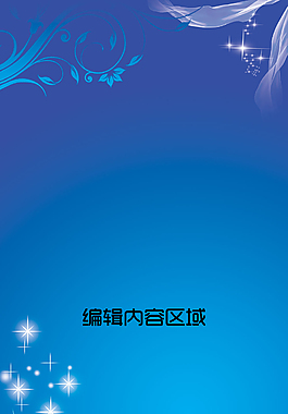 藍(lán)色清新動(dòng)感展架背景設(shè)計(jì)
