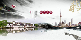 中國(guó)風(fēng)宣傳海報(bào)設(shè)計(jì)psd素材