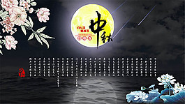 中秋節(jié)海報(bào)圖片psd素材