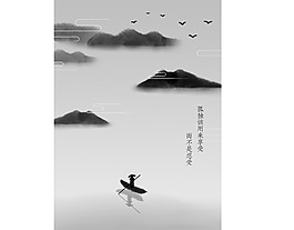 中国风水墨海报
