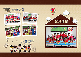 兒童畢業相冊