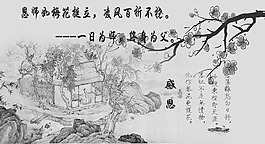 恩施