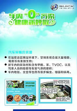 汽車用品
