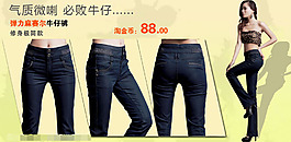女士褲子淘寶裝修海報(bào)