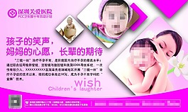 母嬰醫(yī)院海報(bào)