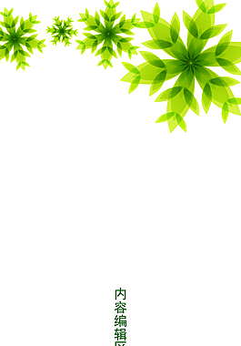 精美简约绿叶展架设计模板素材