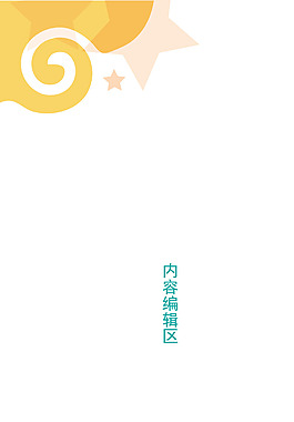 精美卡通背景展架設計模板素材