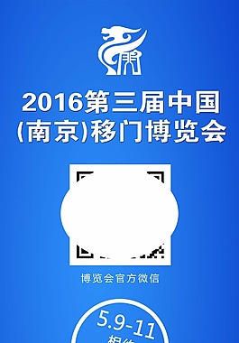 x展架博览会  商务会议海报