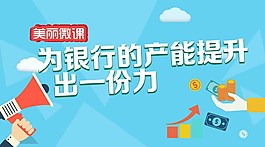 美麗微課海報