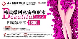 整容海报
