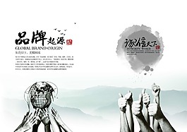 品牌起源
