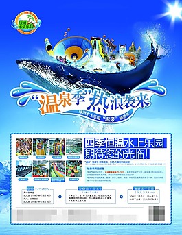 水上乐园