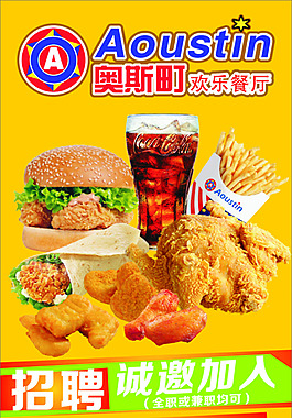 奧斯町招聘 烤雞 雞塊 雞肉卷 薯條