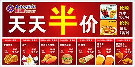 奧斯町 天天半價 香辣雞翅 雞肉卷