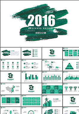 綠色圖標(biāo)ppt