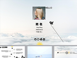 簡(jiǎn)歷PPT