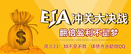 EIA