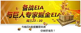 EIA4