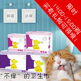 4包可愛衛(wèi)生巾