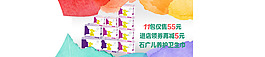 卫生巾手机活动海报