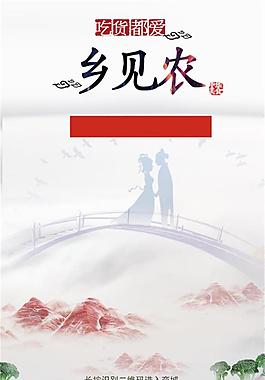 吃貨節(jié)手機(jī)滿屏二維碼海報