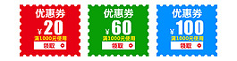 淘寶天貓雙十一優(yōu)惠券促銷模板免費(fèi)下載