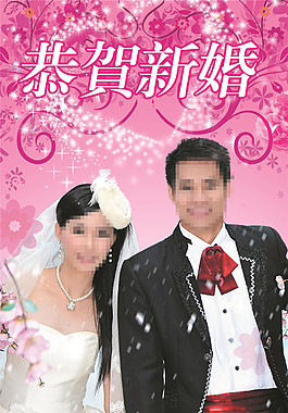 婚慶X展架PSD