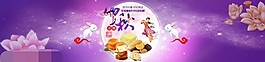 淘寶中秋節(jié)月餅美食促銷海報
