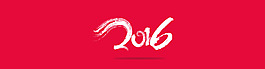 2016企業(yè)年會(huì)海報(bào)素材