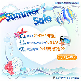 清爽夏季旅游海報