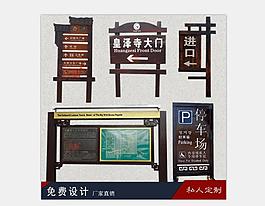 旅游景點導視牌