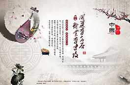 傳統(tǒng)文化海報(bào)