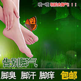 腳