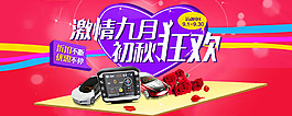 淘寶banner